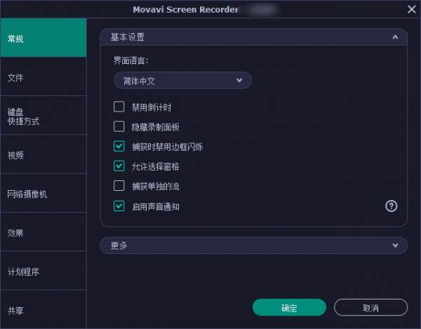 Movavi Screen Recorder(屏幕录像软件)