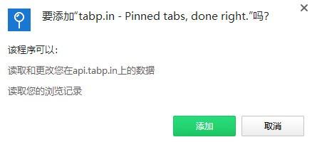 Tabp.in(标签页管理插件)
