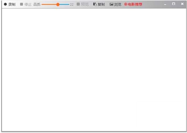 听书影屏幕录像工具