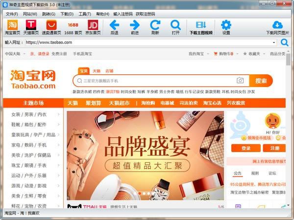 神奇主图视频下载软件