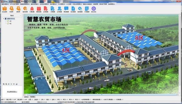 智慧农贸市场管理软件