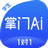 掌门Ai1对1学生端