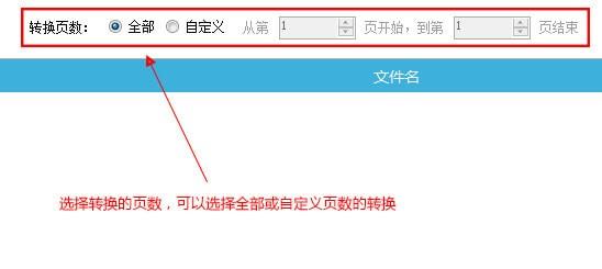 PDF转图片软件免费版