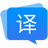 福昕翻译大师