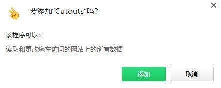 Cutouts(网页收集整理插件)