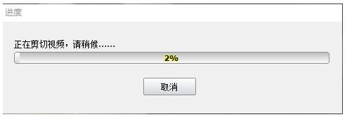 神奇视频剪切软件