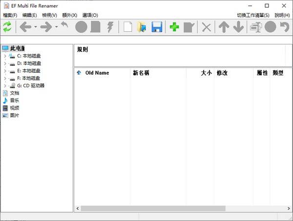 EF Multi File Renamer(多文件重命名器)