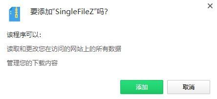 SingleFileZ(网摘新工具)