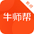 牛师帮学生端PC版