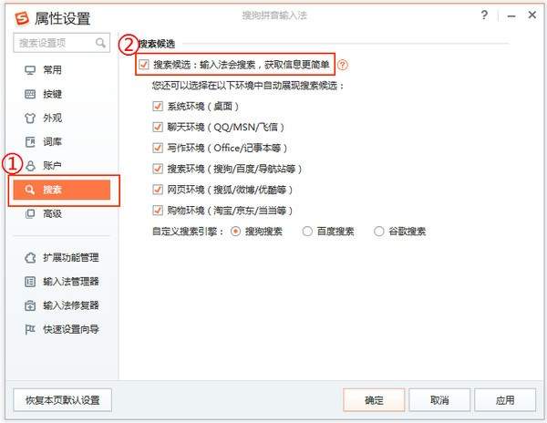 搜狗拼音输入法2017官方下载