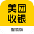 美团收银智能版