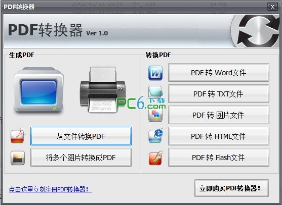 PDF转换器