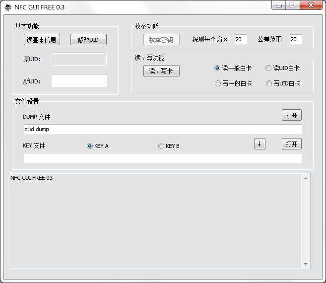 PN532上位机软件合集 