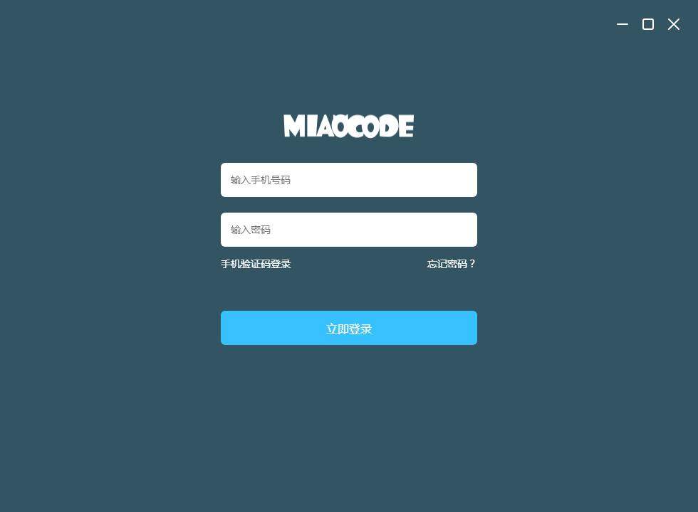 妙小程python客户端