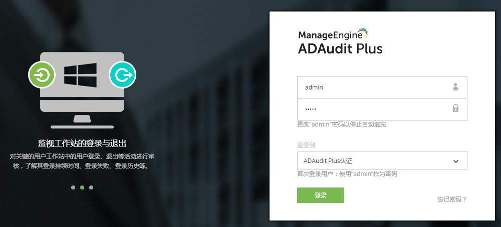 ADAudit Plus