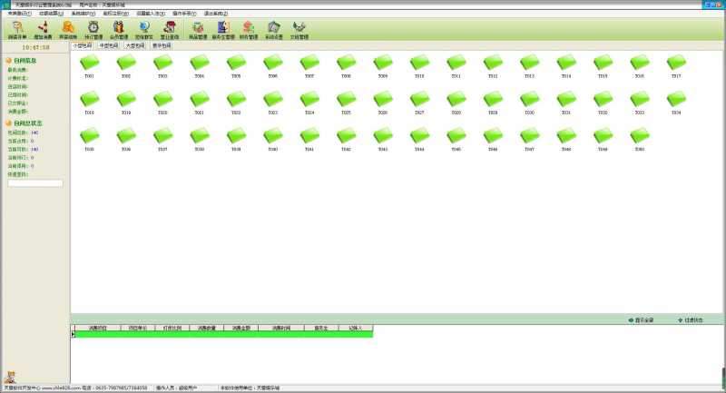 天意娱乐行业管理