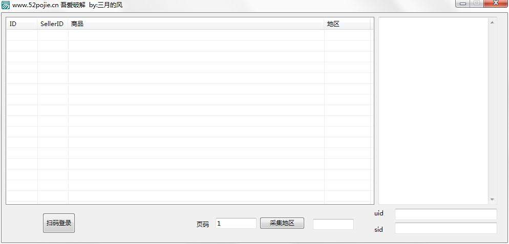 闲鱼上架发货系统