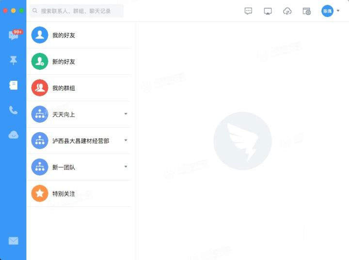 钉钉Mac版
