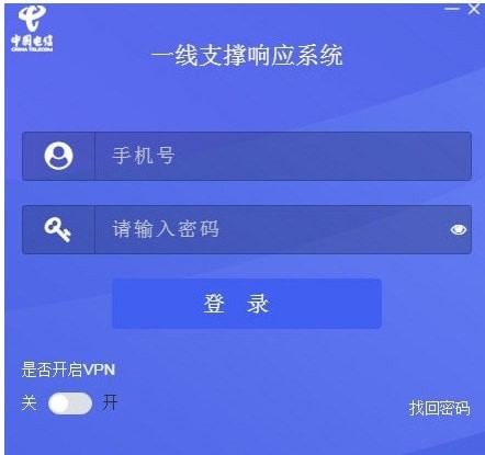一线支撑响应系统