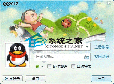 QQ2012独木成林特别版