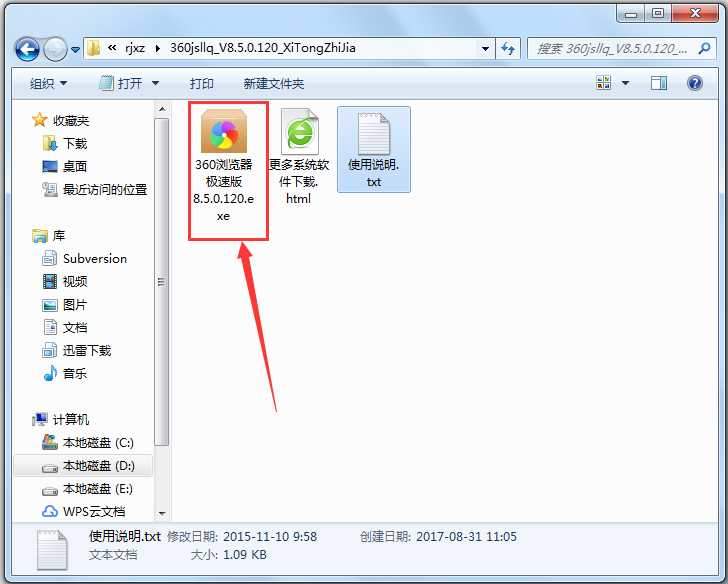 360极速浏览器2013