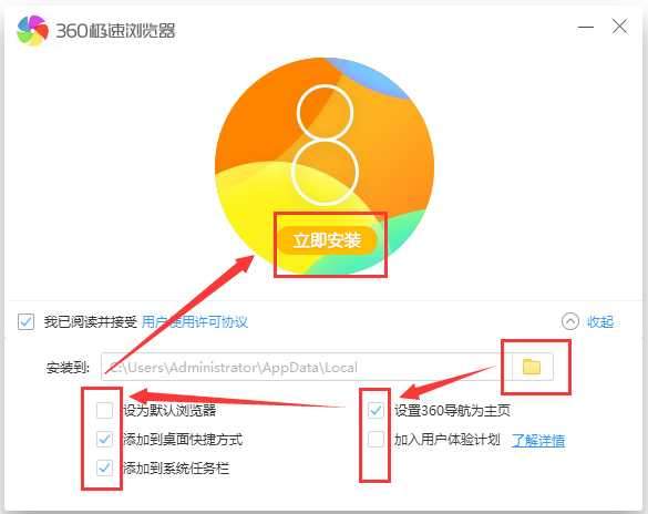 360极速浏览器2013