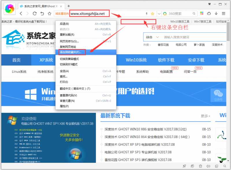 360极速浏览器2013