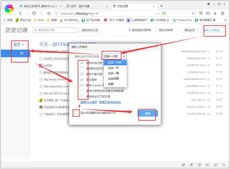 360极速浏览器2013