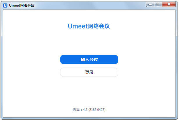 Umeet网络会议