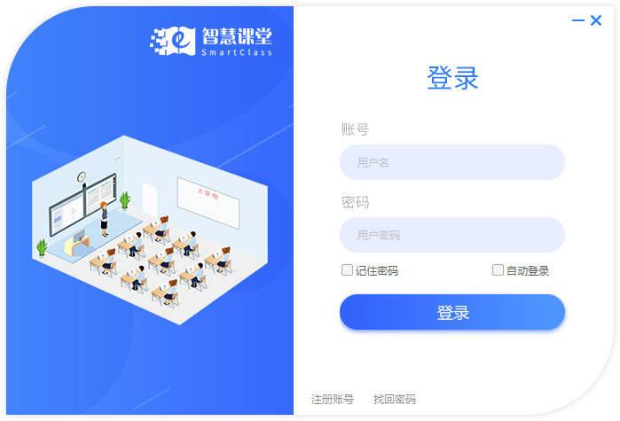 孺教网智慧课堂