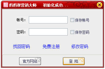 妈妈帮营销大师