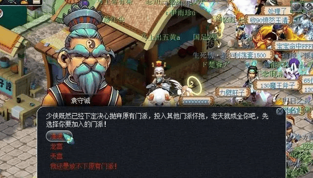 梦幻西游角色转换怎么操作,梦幻西游转角色转门派方法攻略