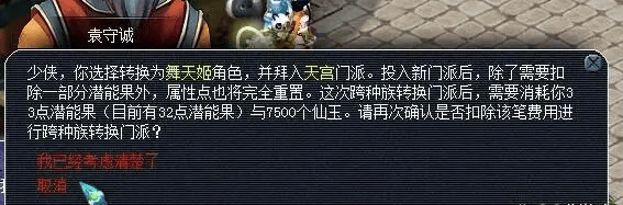 梦幻西游角色转换怎么操作,梦幻西游转角色转门派方法攻略