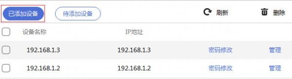 tplink安防系统