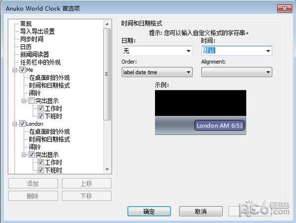 Anuko World Clock(世界时钟)