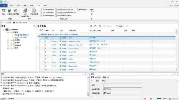 SDL Passolo 2018(本地汉化工具)