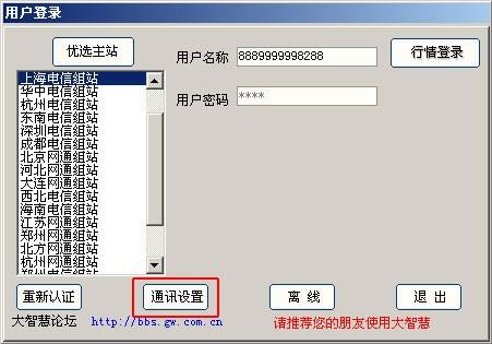 国泰君安大智慧软件官方下载