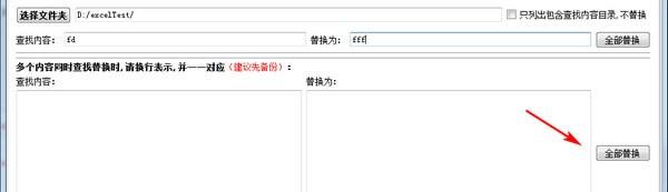 金浚Word文件批量修改工具
