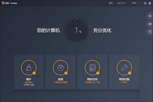 AVG PC TuneUp 2019(电脑优化软件)