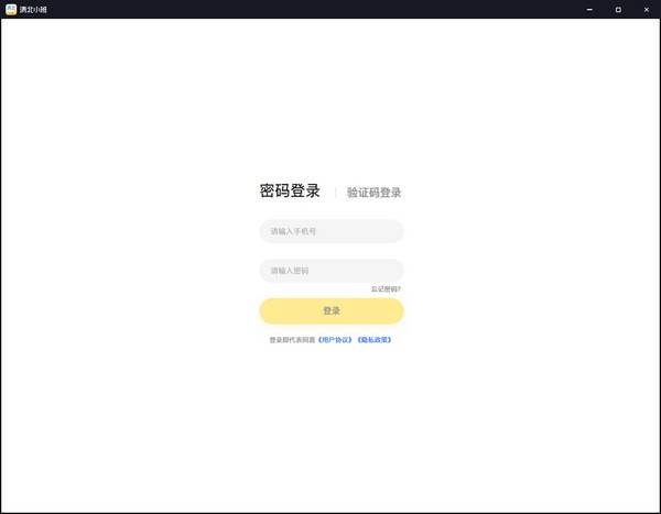 清北小班学生端