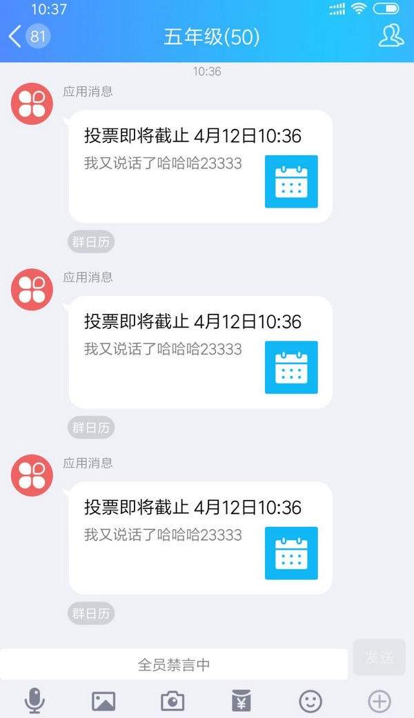 qq群禁言破解器