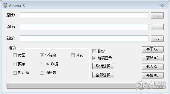 Athena-A(非标准字符串汉化工具)