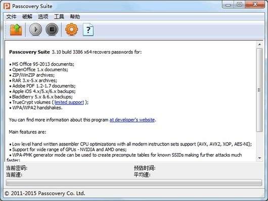 Passcovery Suite(密码恢复软件)