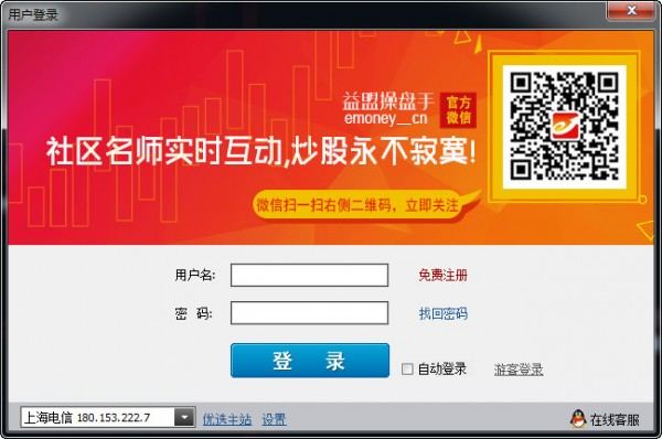 益盟操盘手领先机构版