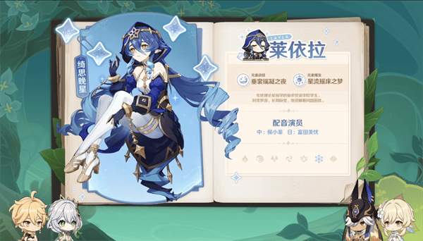 《原神》3.2版本前瞻特别节目播出，全新角色纳西妲、莱依拉登场