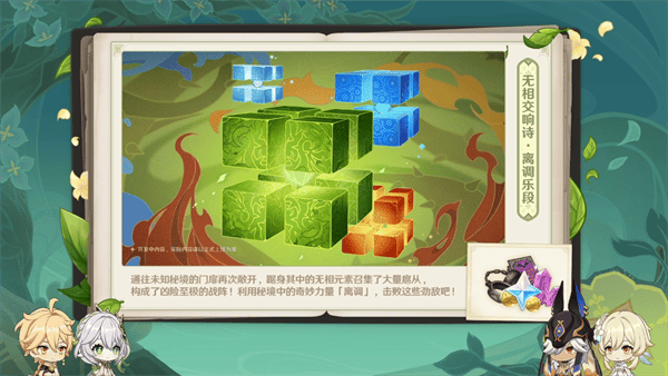 《原神》3.2版本前瞻特别节目播出，全新角色纳西妲、莱依拉登场