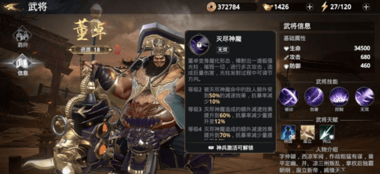 极无双2红将哪个好,极无双2强势红将分析及推荐