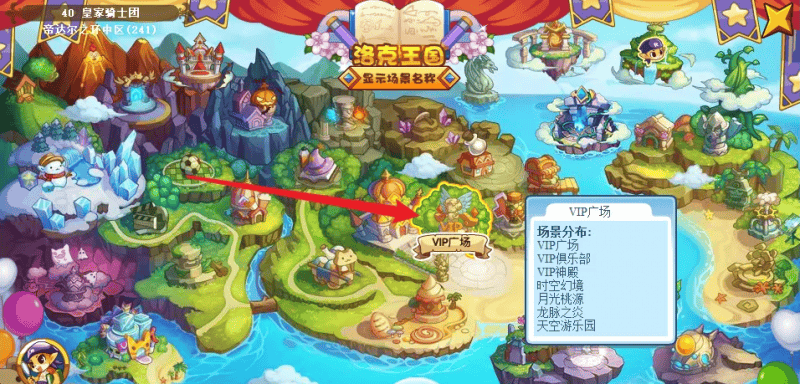 洛克王国光明神殿在哪,洛克王国光明神殿位置解析