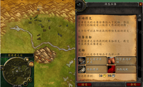 魔兽世界启动符文任务怎么做,魔兽世界wlk启动符文任务攻略