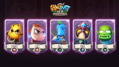 拔剑吧勇士！《我叫MT：归来》终极测试开启